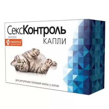 Капли на холку для котов СексКонтроль 3мл