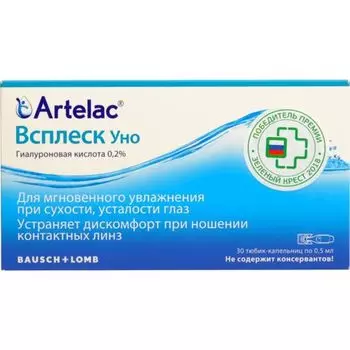Капли офтальмологические Всплеск Уно Артелак 0,5мл 30шт