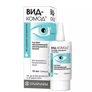 Капли увлажняющие для линз вид-комод 10мл