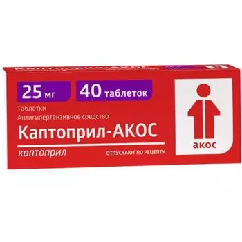 Каптоприл-Акос таблетки 25мг 40шт