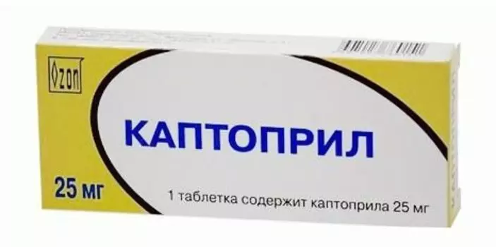 Каптоприл таблетки 25мг 40шт