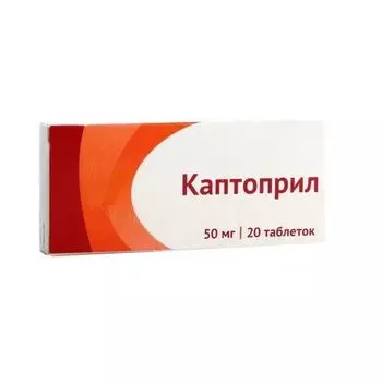 Каптоприл таблетки 50мг 20шт