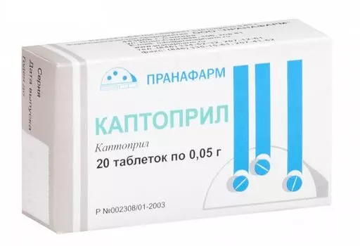 Каптоприл таблетки 50мг 20шт