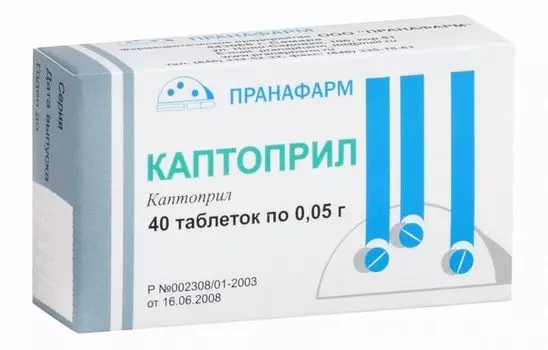 Каптоприл таблетки 50мг 40шт