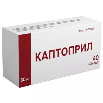 Каптоприл таблетки 50мг 40шт