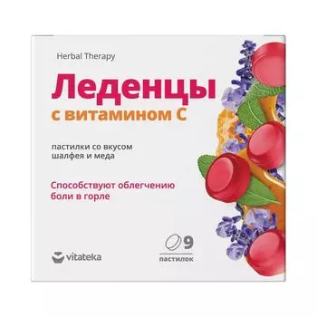 Карамель леденцовая с витамином С вкус шалфея с медом Vitateka/Витатека пастилки 3г 9шт