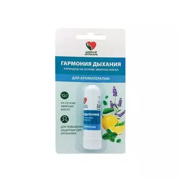 Карандаш для ароматерапии на основе эфирных масел Гармония дыхания Добрый Аптекарь 1,3г