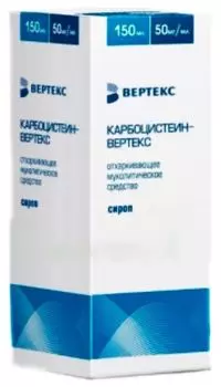 Карбоцистеин-Вертекс сироп 50мг/мл 150мл
