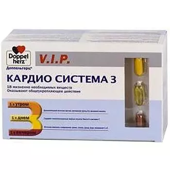 Кардио система 3 V.I.P. Doppelherz/Доппельгерц капсулы 84шт