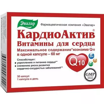 КардиоАктив Эвалар капсулы 0,25г 30шт