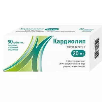 Кардиолип таблетки п/о плен. 20мг 90шт