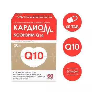 КардиоМ Коэнзим Q10 капсулы 610мг 60шт