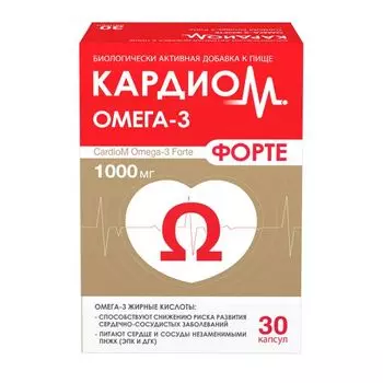 КардиоМ Омега-3 Форте капсулы 1375мг 30шт
