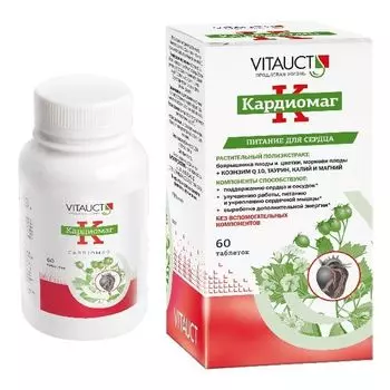 Кардиомаг Vitauct/Витаукт таблетки 0,65г 60шт