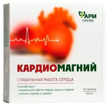 Кардиомагний ФармГрупп таблетки 0,5г 50шт