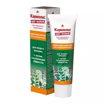 Кармолис про-актив крем массажный восстанавливающий туба 72г