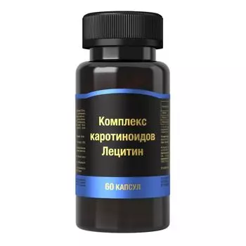Каротиноидов комплекс+Лецитин капсулы желатиновые мягкие 1300мг 60шт