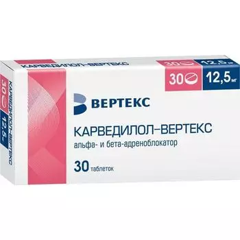 Карведилол-Вертекс таблетки 12,5мг 30шт