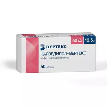 Карведилол-Вертекс таблетки 12,5мг 60шт