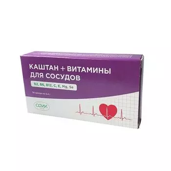 Каштан+Витамины для сосудов Соик капсулы 0,4г 30шт