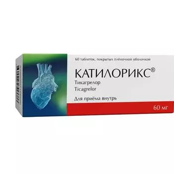 Катилорикс таблетки п/о плен. 60мг 60шт