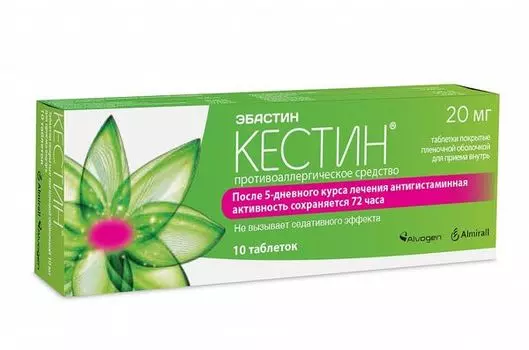 Кестин таблетки п/о плен. 20мг 10шт