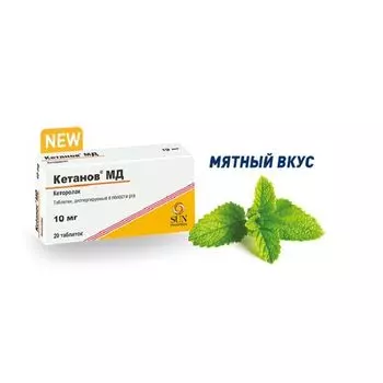 Кетанов МД таблетки диспергируемые 10мг 20шт