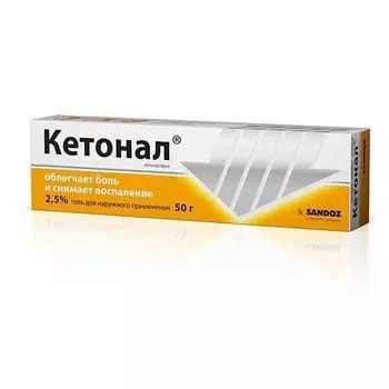 Кетонал гель для наружного применения 2,5% 50г