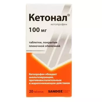 Кетонал таблетки п/о плён. 100мг 20шт
