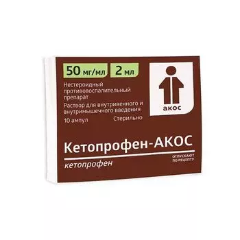 Кетопрофен-Акос раствор для в/в и в/м введ. 50мг/мл 2мл 10шт