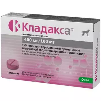 Кладакса таблетки жевательные для животных 400/100мг 12шт