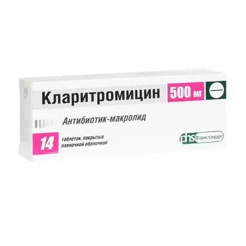 Кларитромицин таблетки п/о плен. 500мг 14шт