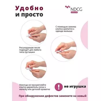 Клипса-держатель для соски-пустышки Mother Care розовый 1 шт NDCG