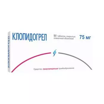 Клопидогрел таблетки п/о плен. 75мг 90шт