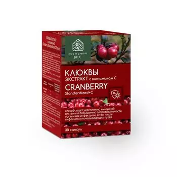 Клюквы экстракт с витамином С капсулы 0,4г 30шт