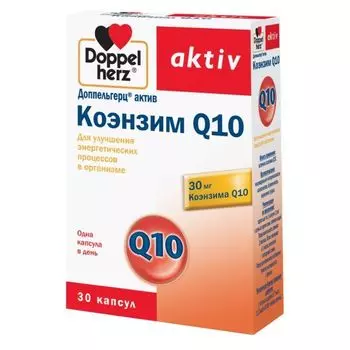 Коэнзим Q10 Activ Doppelherz/Доппельгерц капсулы 30шт