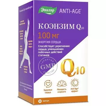 Коэнзим Q10 100мг Anti-Age Эвалар капсулы 650мг 30шт