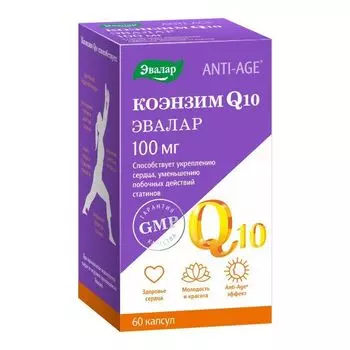 Коэнзим Q10 100мг Anti-Age Эвалар капсулы 650мг 60шт