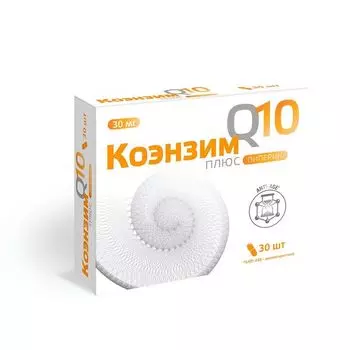 Коэнзим Q10 Плюс Квадрат-С капсулы 200мг 30шт