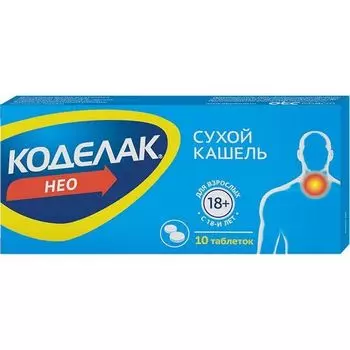 Коделак Нео таблетки с пролонг. высвобожд. п/о плен. 50мг 10шт