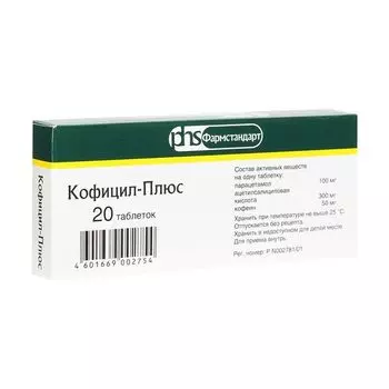 Кофицил-Плюс таблетки 300мг+50мг+100мг 20шт