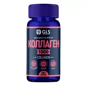 Коллаген 1000 GLS капсулы 430мг 90шт