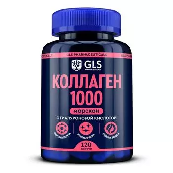 Коллаген 1000 GLS капсулы 430мг 120шт