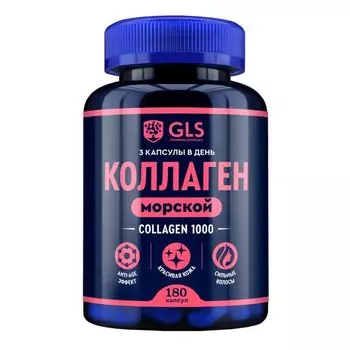 Коллаген 1000 GLS капсулы 430мг 180шт