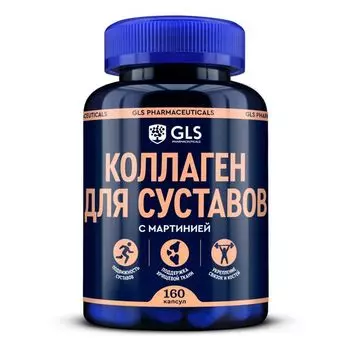 Коллаген для суставов GLS капсулы 400мг 160шт