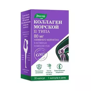 Коллаген морской II типа Эвалар капсулы 0,65г 80мг 30шт