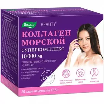 Коллаген морской Суперкомплекс Эвалар пакеты-саше 12,5г 10000мг 20шт