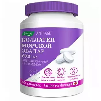 Коллаген с витамином С Эвалар таблетки п/о 1,2г 60шт
