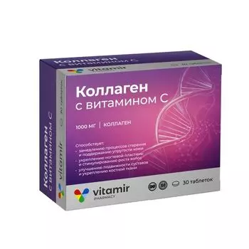 Коллаген+Витамин С Витамир таблетки 1100мг 30шт