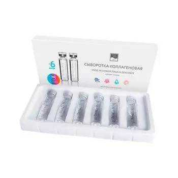 Комплекс сыворотка коллагеновый Beauty Style 5мл 6шт